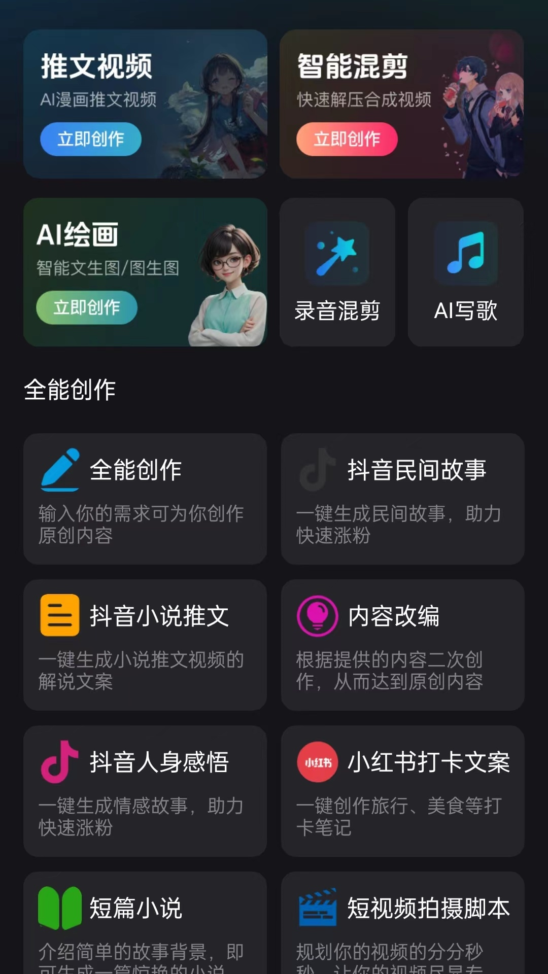 鲨推AI