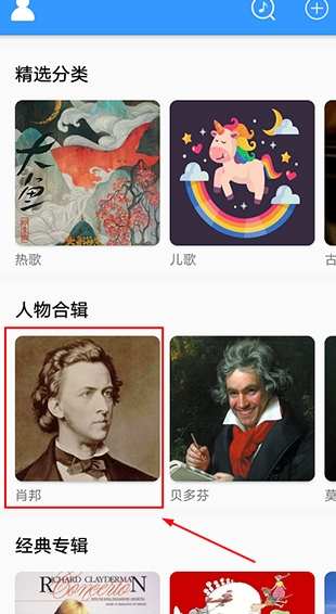 乱弹琴曲谱