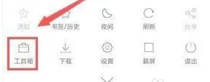 黑鲨浏览器无广告版