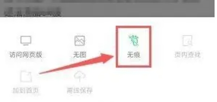 黑鲨浏览器无广告版