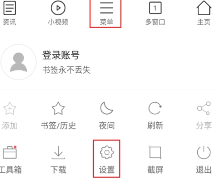 黑鲨浏览器无广告版
