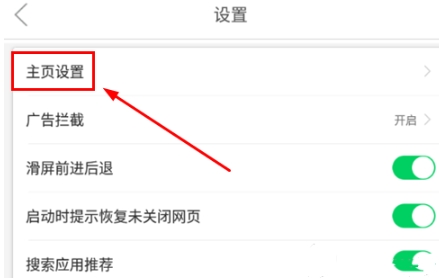 黑鲨浏览器无广告版