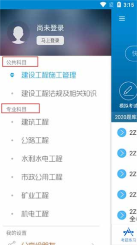 二级建造师考试学习