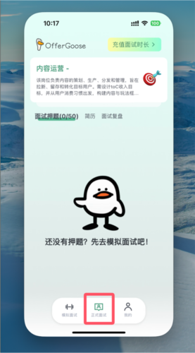 多面鵝OfferGoose