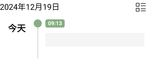 浮华录