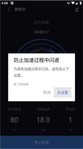 99手游加速器
