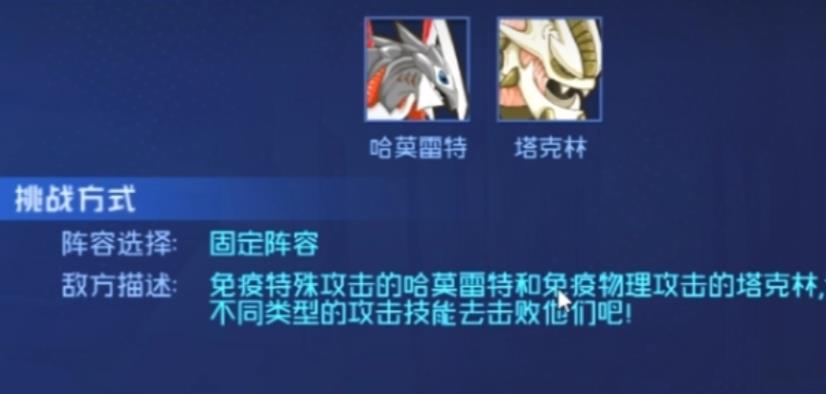 赛尔号巅峰之战互通版