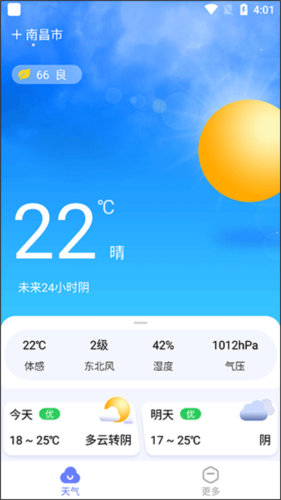 渡渡天气