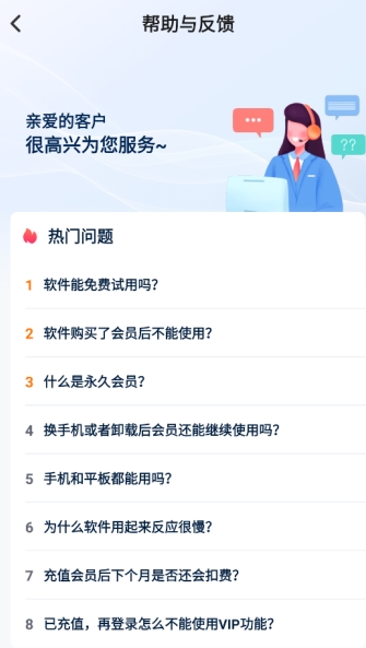 文字提取大师免费版