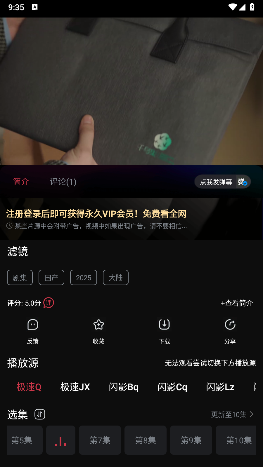 闪影视界