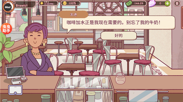 可口的咖啡美味的咖啡国际版