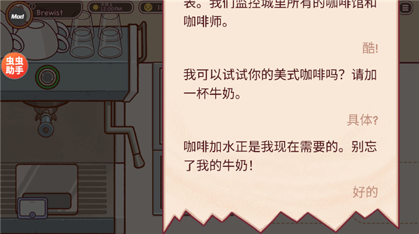 可口的咖啡美味的咖啡国际版