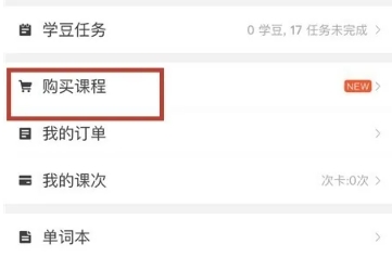51Talk英语角