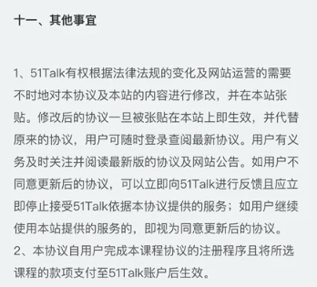 51Talk英语角