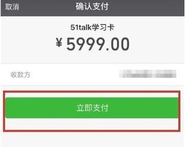 51Talk英语角