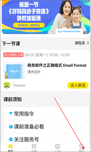 51Talk英语角