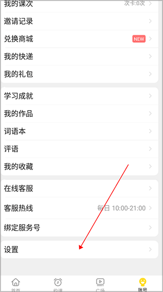 51Talk英语角