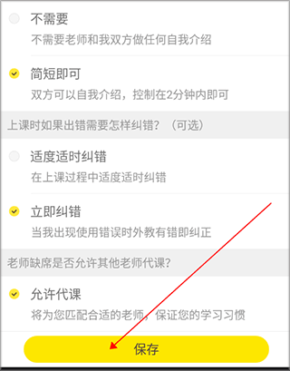51Talk英语角