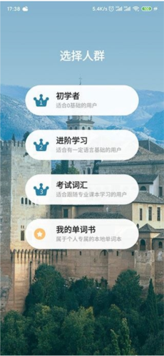 萊特西班牙語學(xué)習(xí)