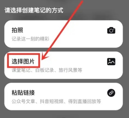 Get笔记免费版