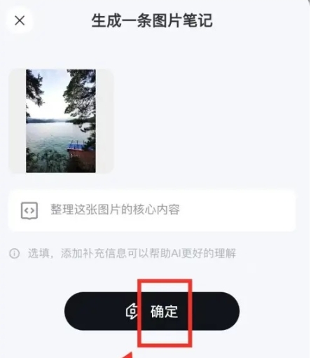 Get笔记免费版