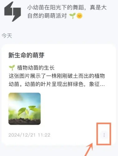Get笔记免费版