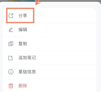 Get笔记免费版