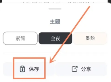 Get笔记免费版