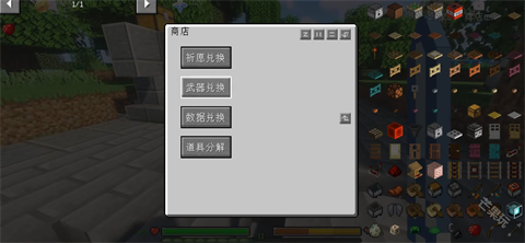 我的世界原神生存模组