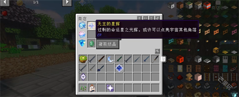 我的世界原神生存模组