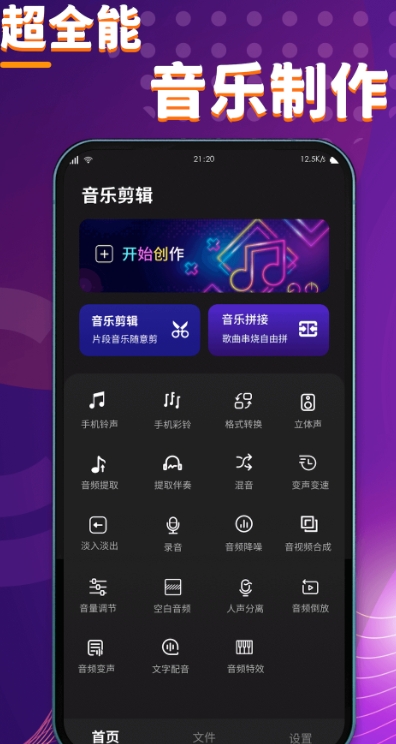 酷剪辑免费版