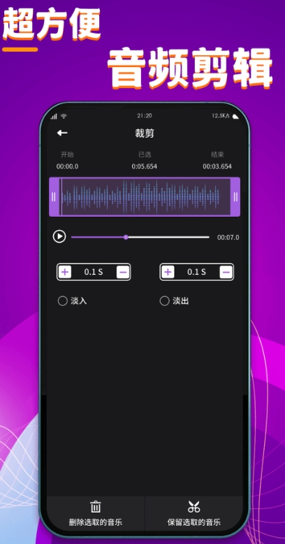 酷剪辑免费版