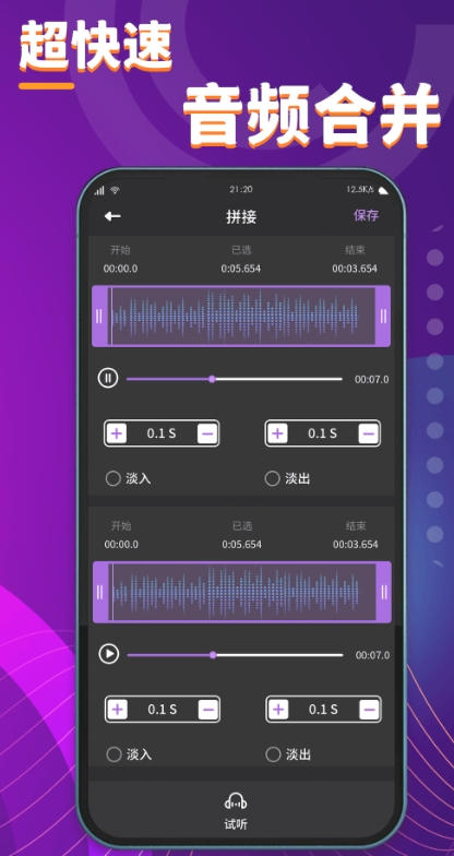 酷剪辑免费版