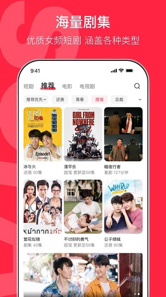 沙發(fā)影視追劇