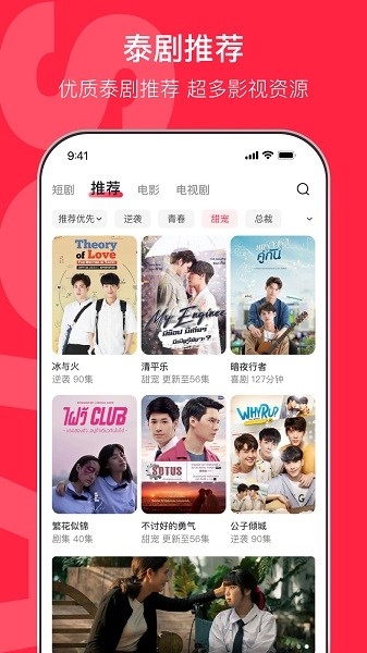 沙發(fā)影視追劇