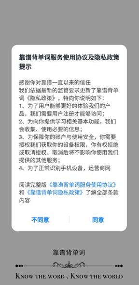 英语靠谱背单词