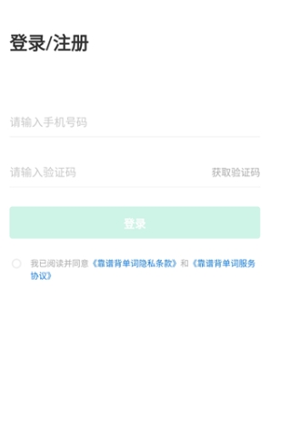 英语靠谱背单词