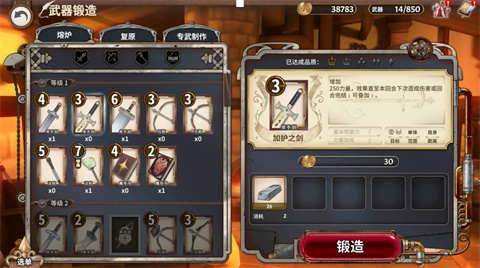 匠屋異聞錄官方版
