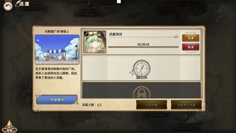 匠屋異聞錄官方版