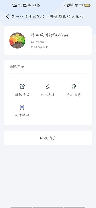 小黑屋云写作