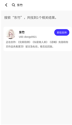 UniFans引力圈