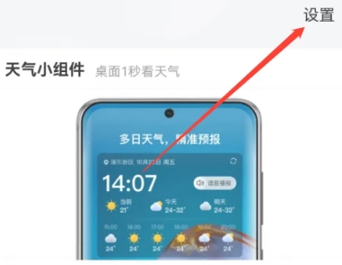 15日天气预报无广告版