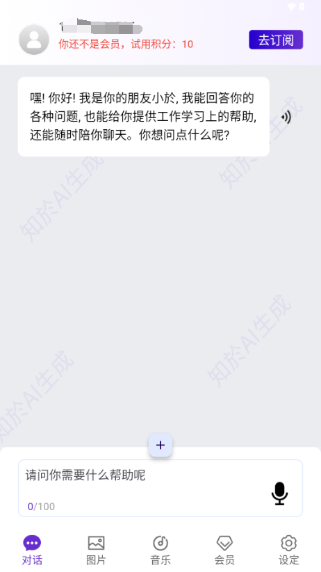 知於AI