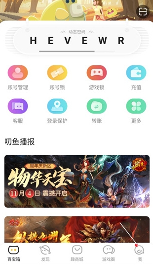 盛趣叨鱼