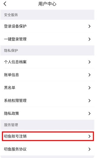 盛趣叨鱼