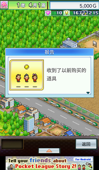 冠军足球物语2国际服