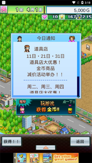 冠军足球物语2国际服