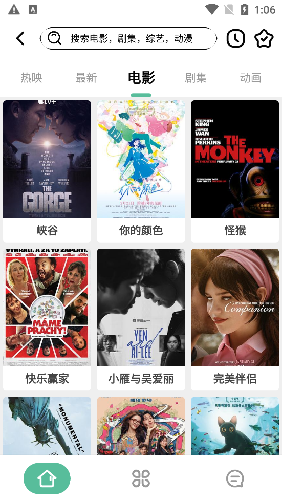 开端影视安卓版