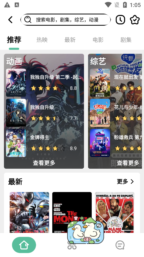 开端影视安卓版