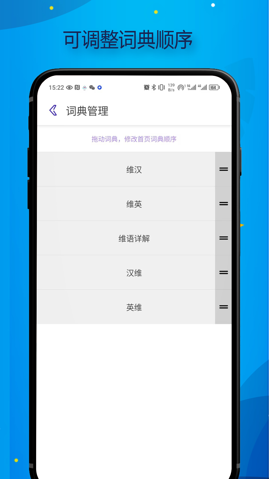 Bilik词典